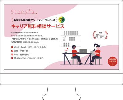 storys